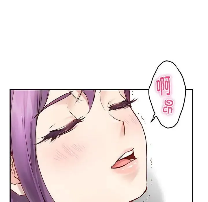 极乐之神 第6話 第191页