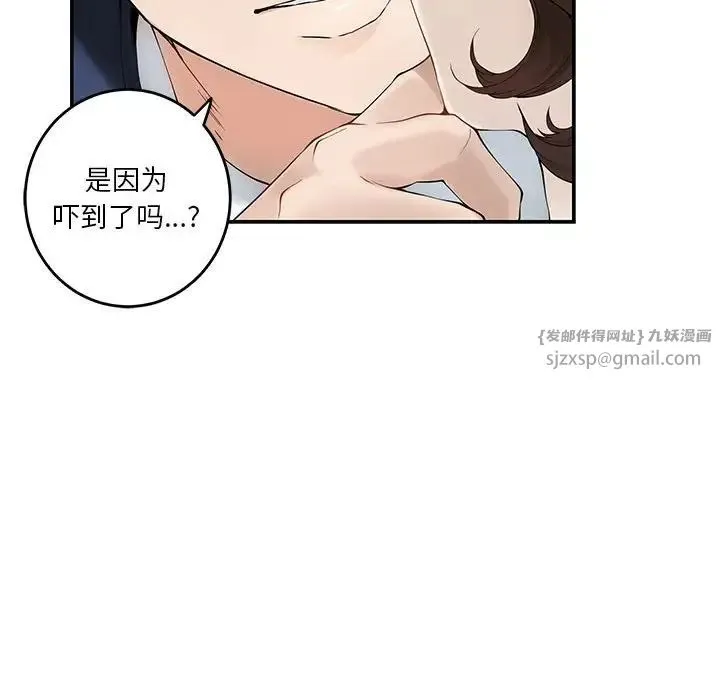 极乐之神 第6話 第160页