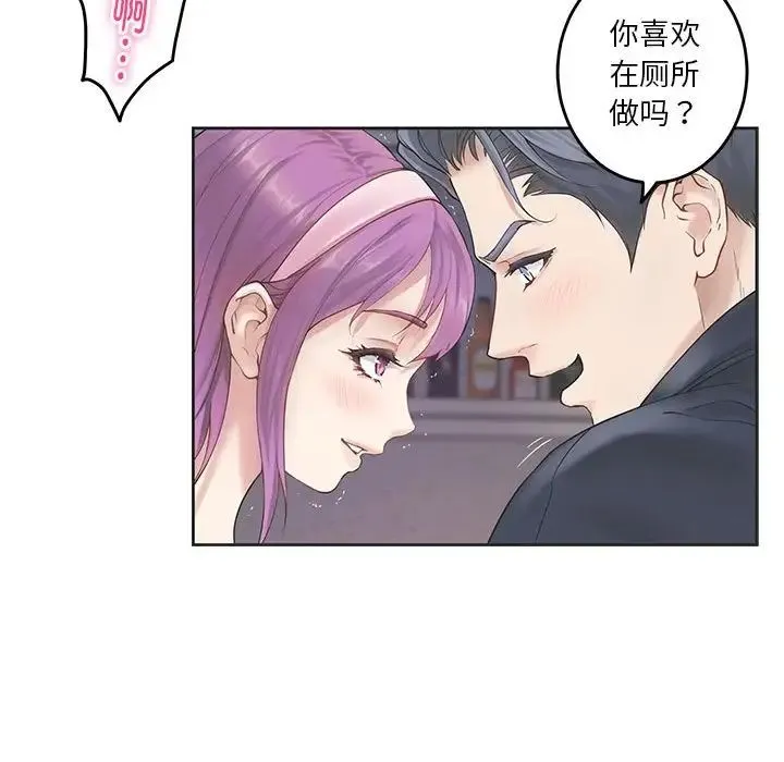 极乐之神 第6話 第190页