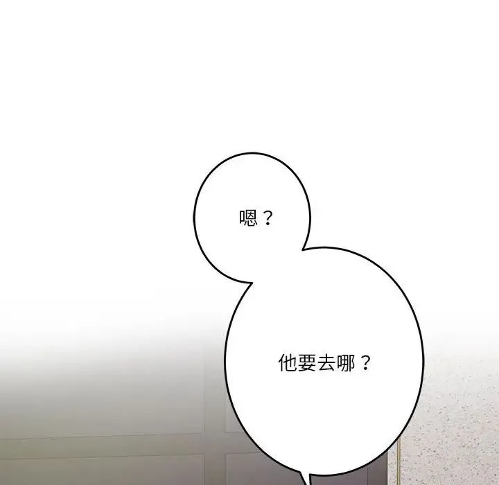极乐之神 第6話 第39页