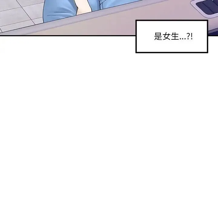 极乐之神 第6話 第102页