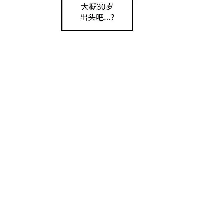 极乐之神 第6話 第115页
