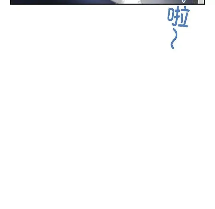 极乐之神 第6話 第71页