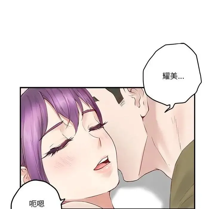 极乐之神 第6話 第185页