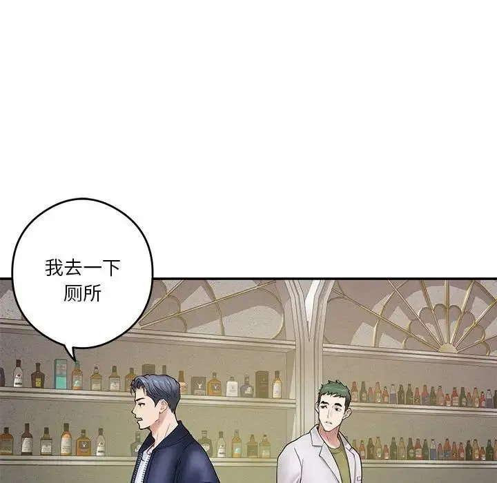 极乐之神 第6話 第50页
