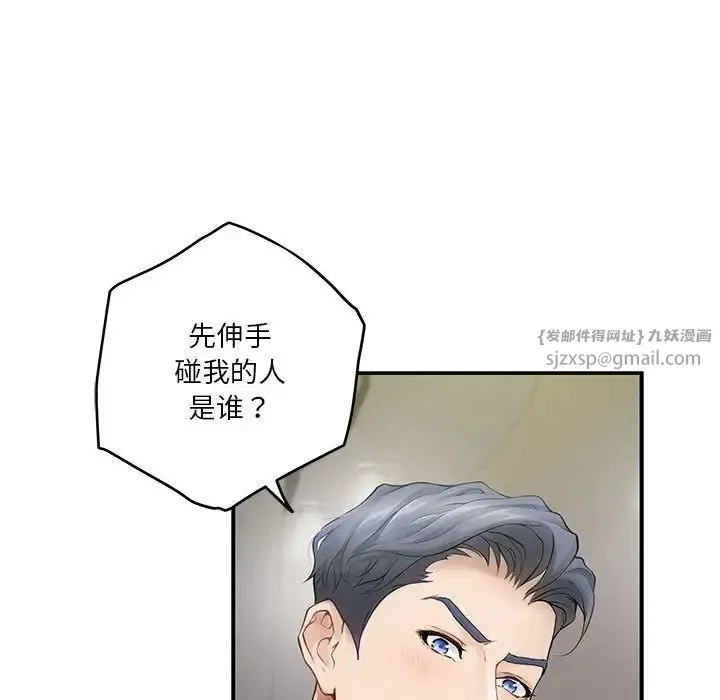 极乐之神 第6話 第37页