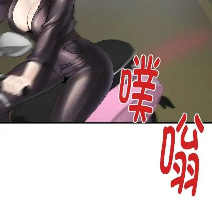 极乐之神 第6話 第149页