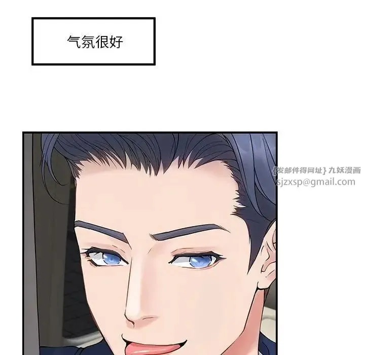极乐之神 第6話 第137页