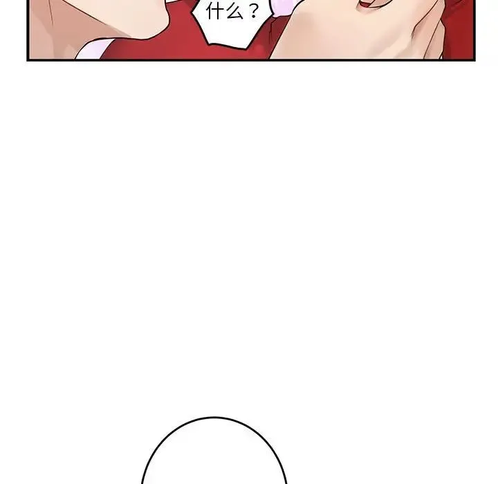 极乐之神 第6話 第158页