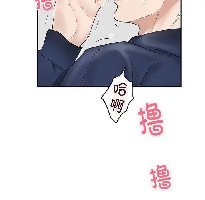 极乐之神 第6話 第62页
