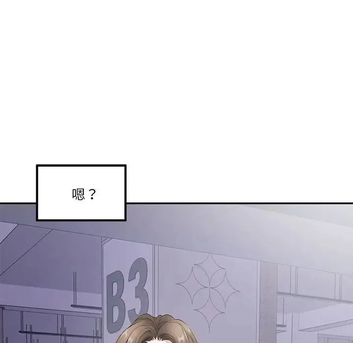 极乐之神 第6話 第100页