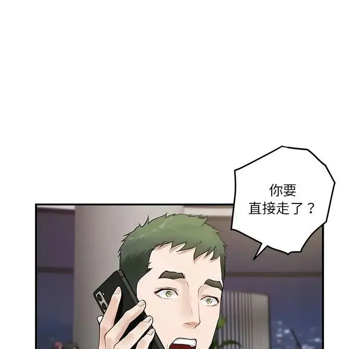极乐之神 第6話 第78页