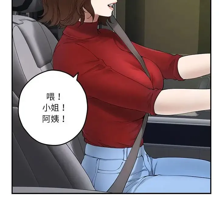 极乐之神 第6話 第126页