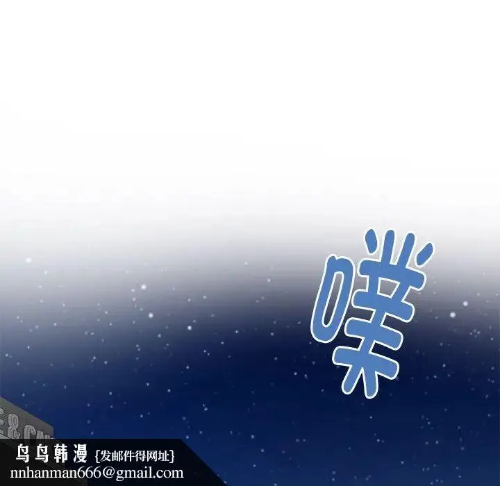 极乐之神 第6話 第104页