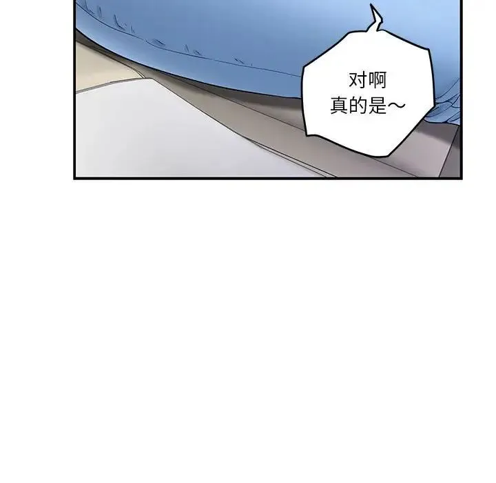 极乐之神 第6話 第133页