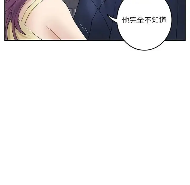 极乐之神 第6話 第27页