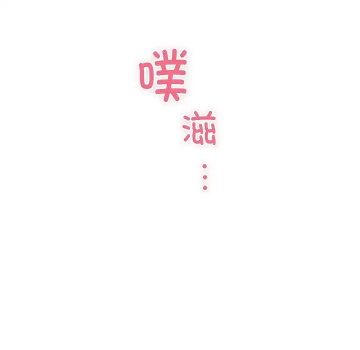 极乐之神 第6話 第199页