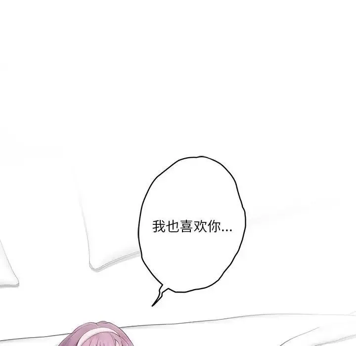 极乐之神 第6話 第193页