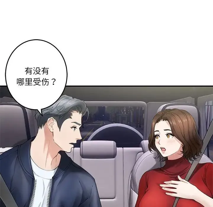 极乐之神 第6話 第155页