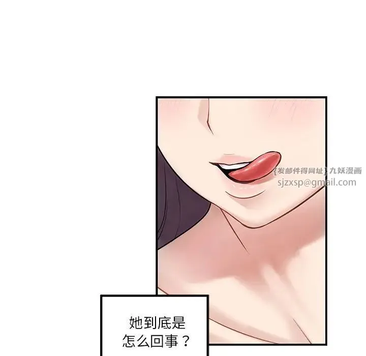 极乐之神 第6話 第10页