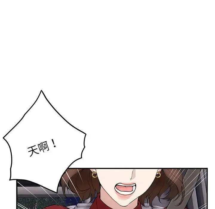 极乐之神 第6話 第145页