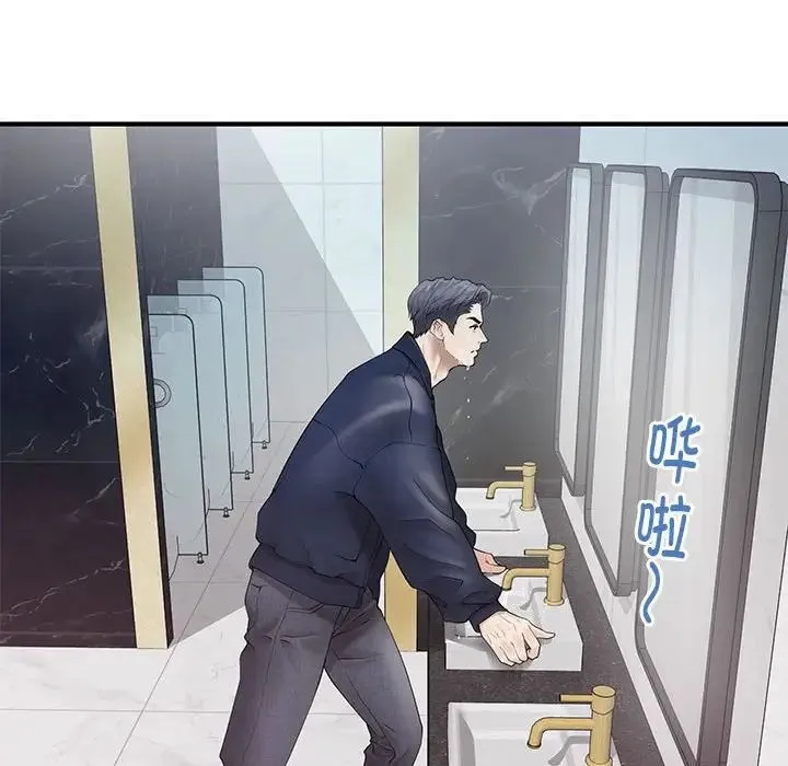 极乐之神 第6話 第68页