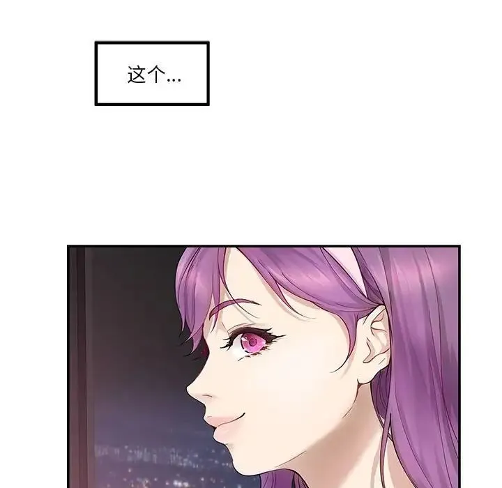 极乐之神 第6話 第48页