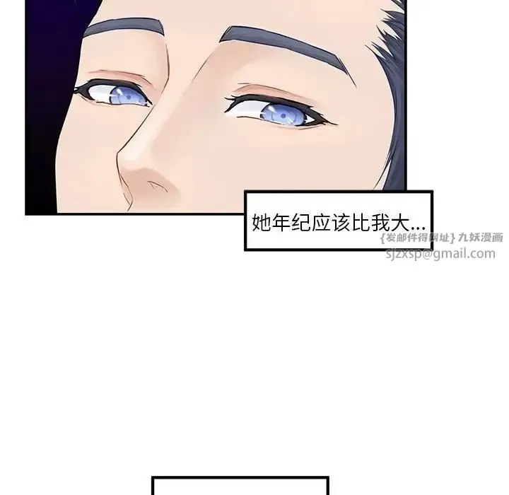 极乐之神 第6話 第114页