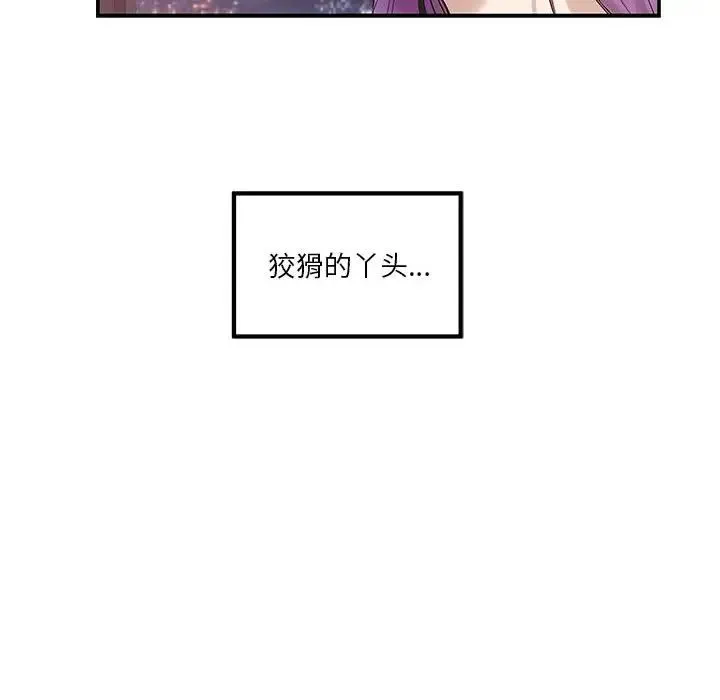 极乐之神 第6話 第49页