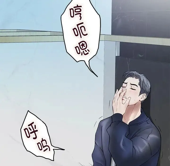 极乐之神 第6話 第59页