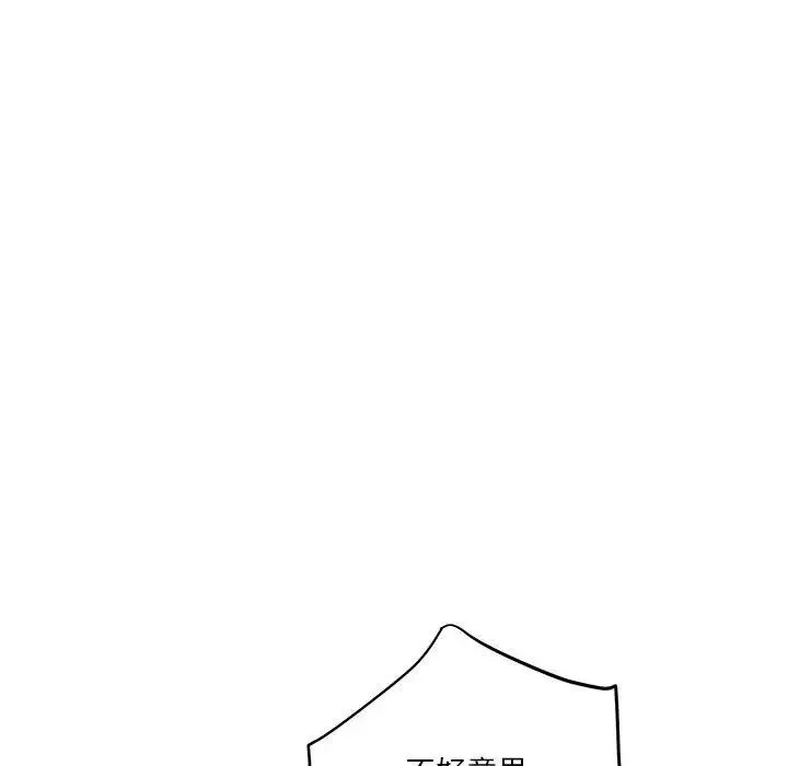 极乐之神 第6話 第150页