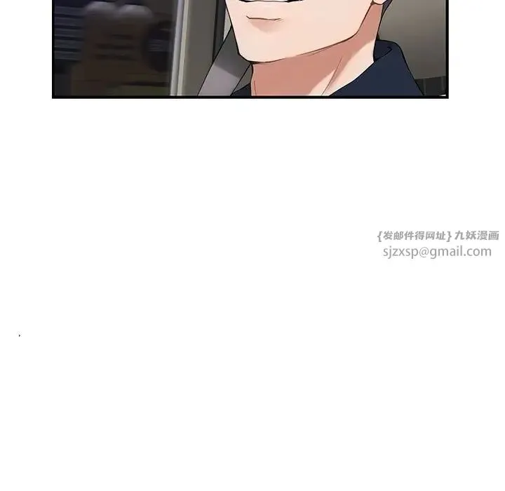 极乐之神 第6話 第111页