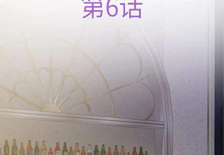 极乐之神 第6話 第3页