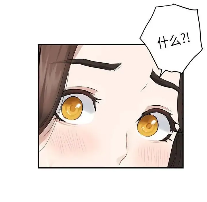 极乐之神 第6話 第165页