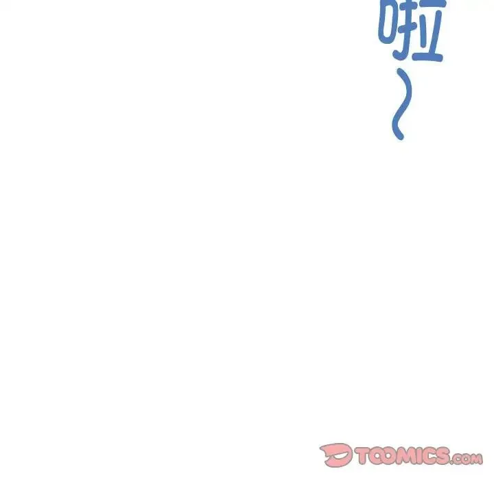 极乐之神 第6話 第76页