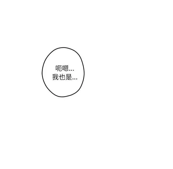 极乐之神 第6話 第188页