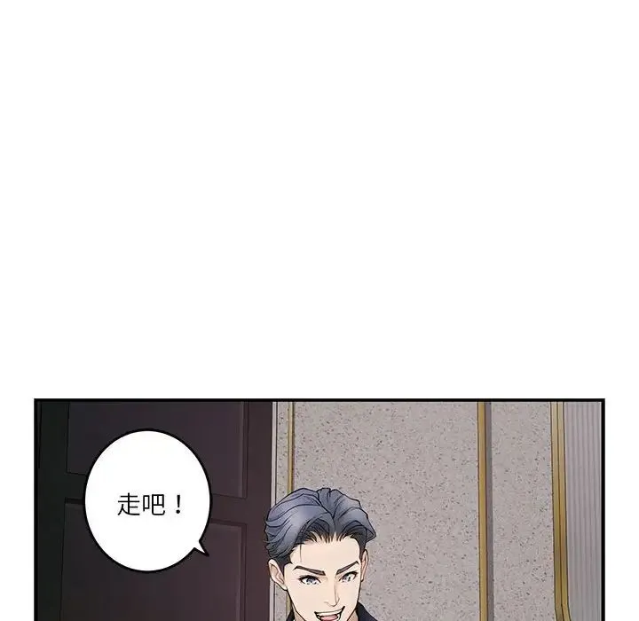 极乐之神 第6話 第32页