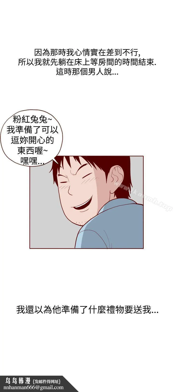 淫乱魔鬼(完结) 第11话 第10页