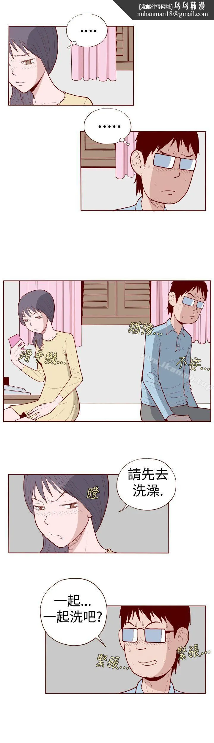 淫乱魔鬼(完结) 第11话 第1页