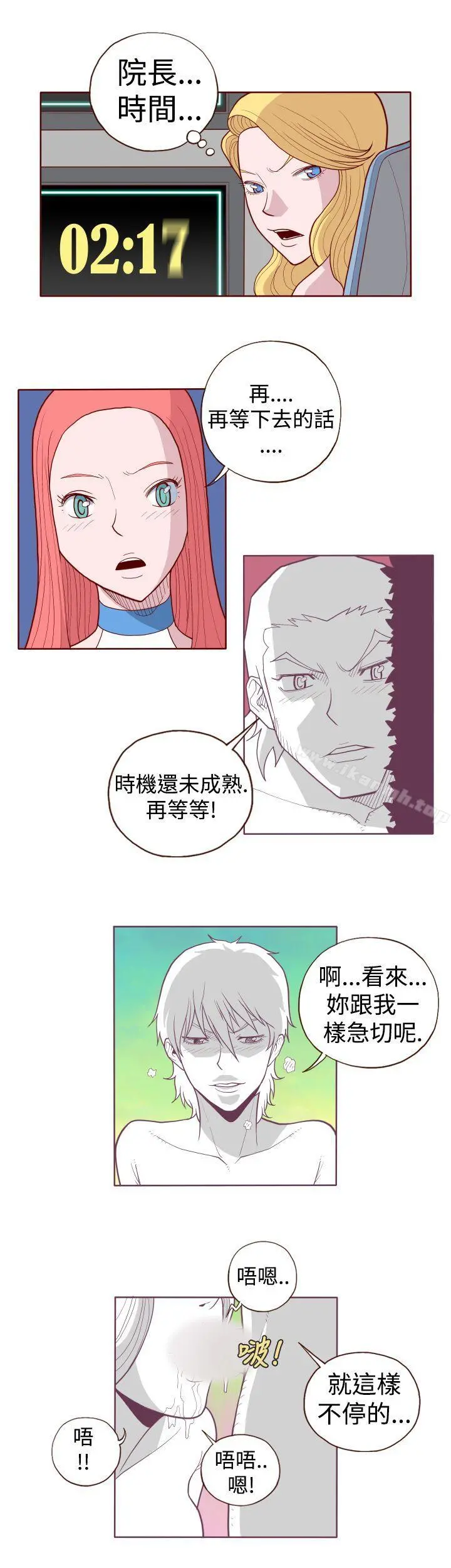 淫乱魔鬼(完结) 第6话 第4页