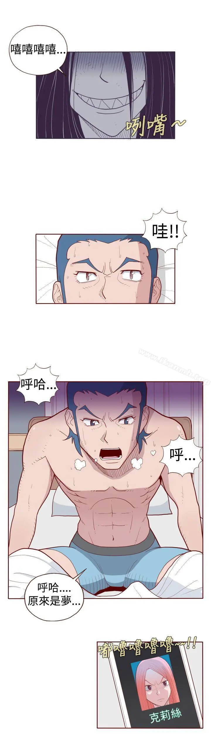淫乱魔鬼(完结) 第9话 第2页
