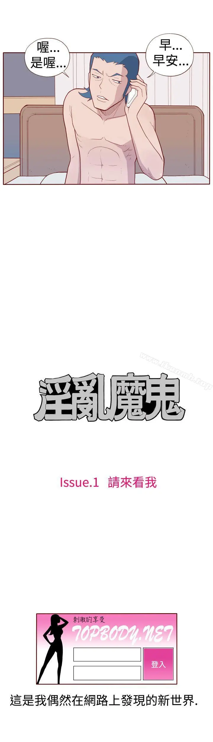 淫乱魔鬼(完结) 第9话 第3页
