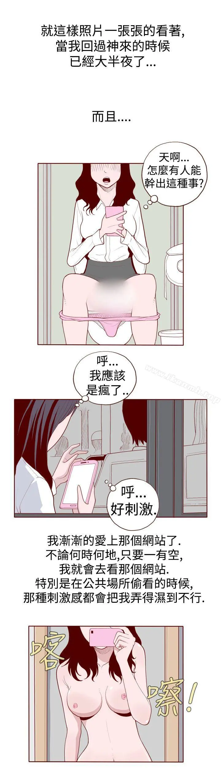 淫乱魔鬼(完结) 第9话 第5页