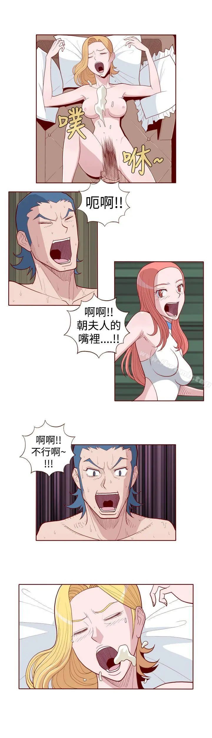 淫乱魔鬼(完结) 第8话 第4页