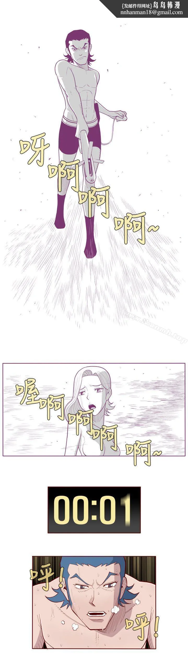 淫乱魔鬼(完结) 第8话 第1页