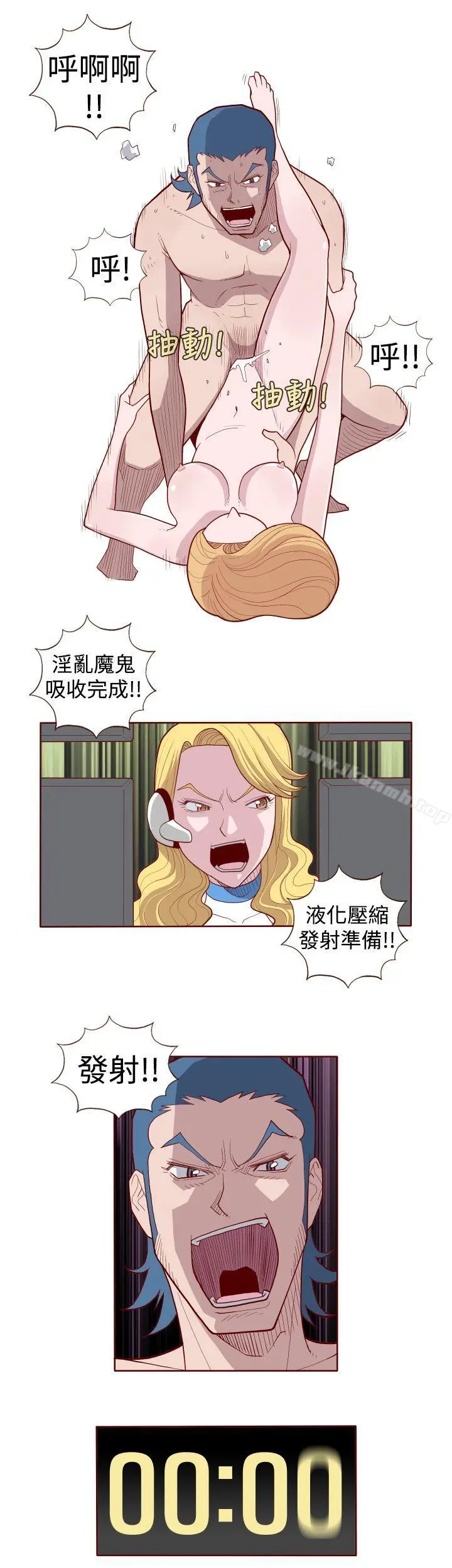 淫乱魔鬼(完结) 第8话 第2页