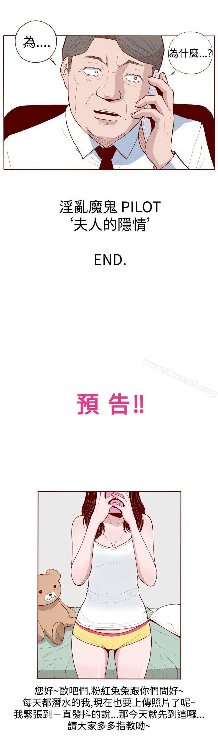 淫乱魔鬼(完结) 第8话 第10页