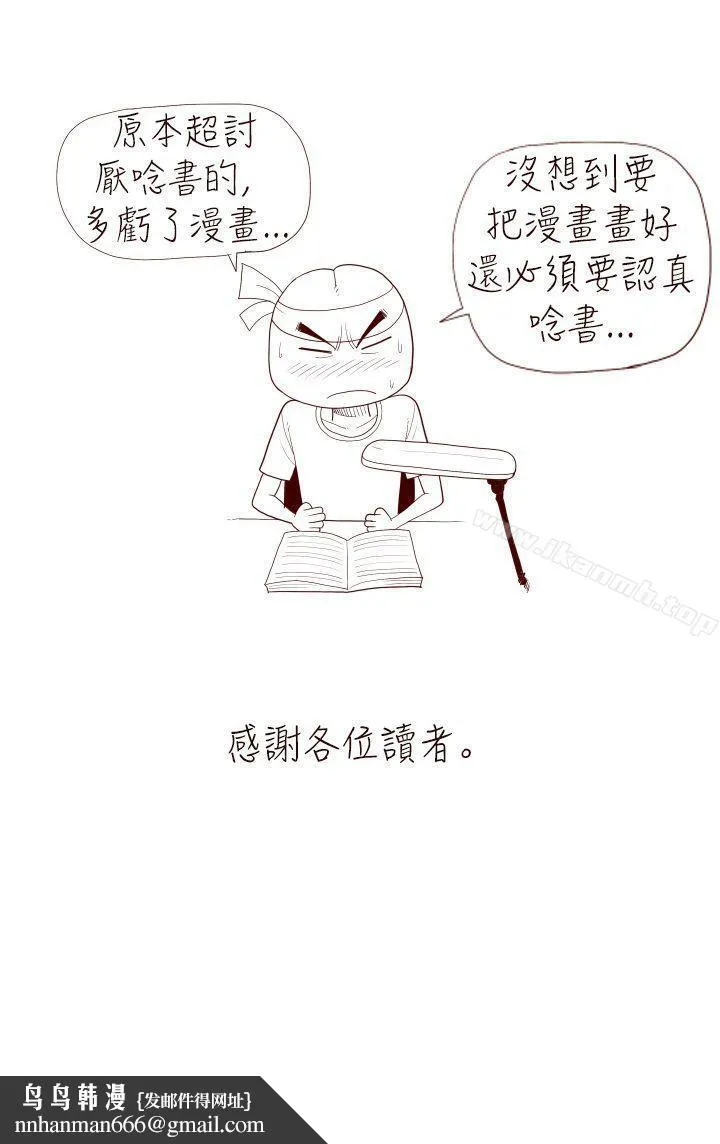 淫乱魔鬼(完结) 最终话 第15页