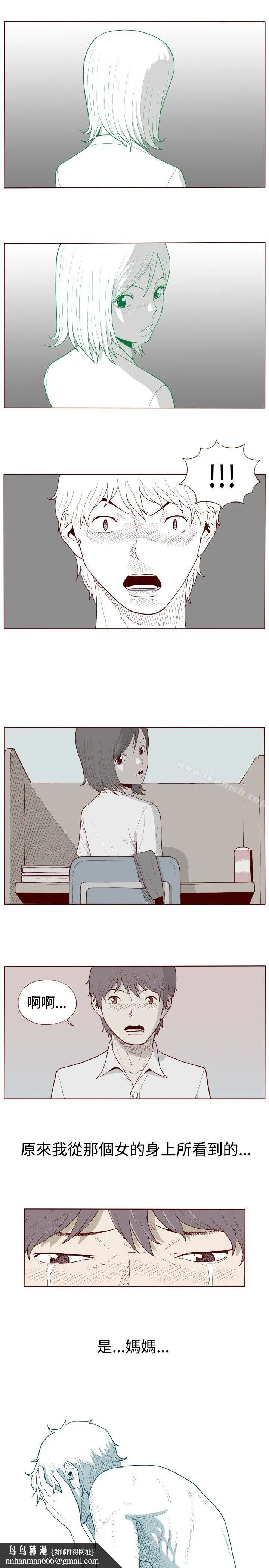淫乱魔鬼(完结) 最终话 第9页