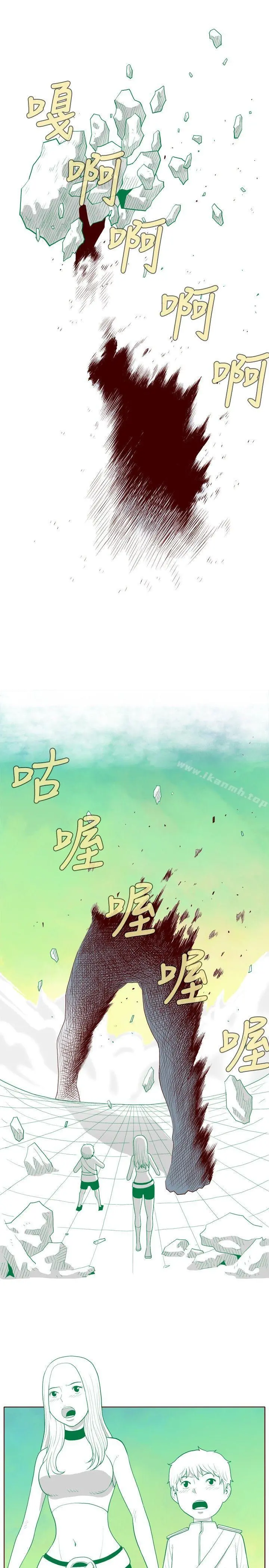 淫乱魔鬼(完结) 最终话 第3页